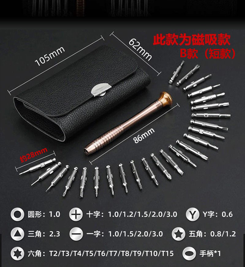 25 в 1, мини-набор прецизионны – обзор и цена Electronics Repair Gadgets